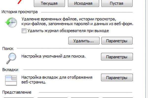 Как зайти на кракен с айфона