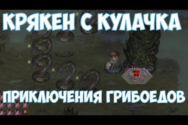 Onion сайт кракен