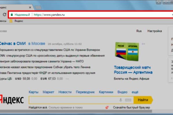 Kraken в россии