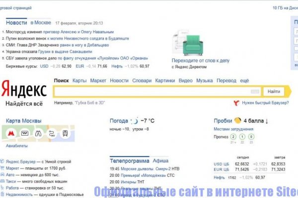 Кракен сайт биз