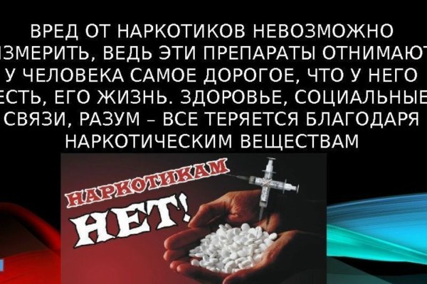 Сайты наркоты