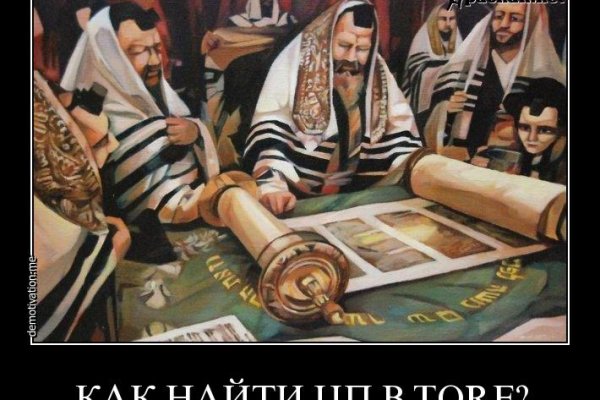 Кракен даркнет аккаунт