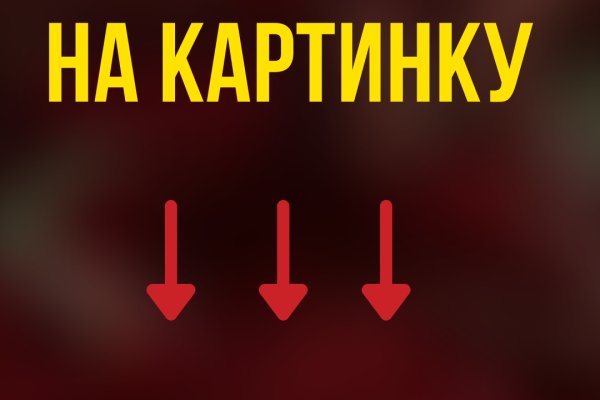 Кракен сайт покупок