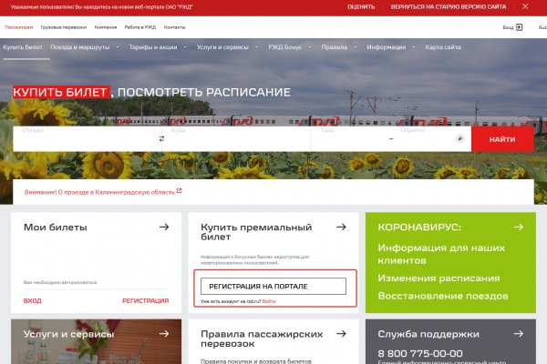 Регистрация на кракен
