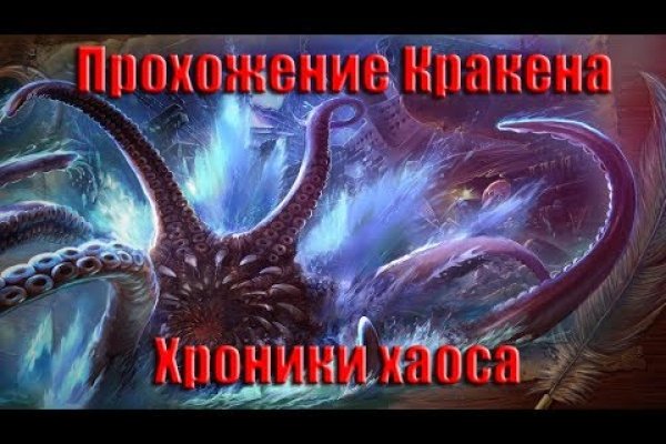 Kraken ссылка kraken torion