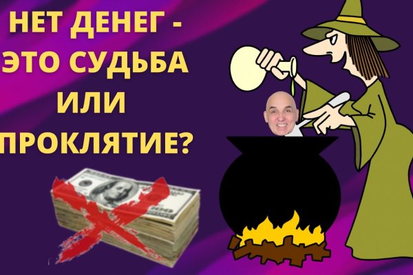 Кракен рабочее на сегодня сайт