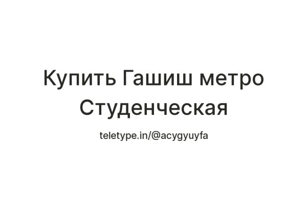 Как восстановить доступ к аккаунту кракен