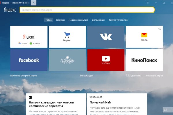 Где взять ссылку на кракен
